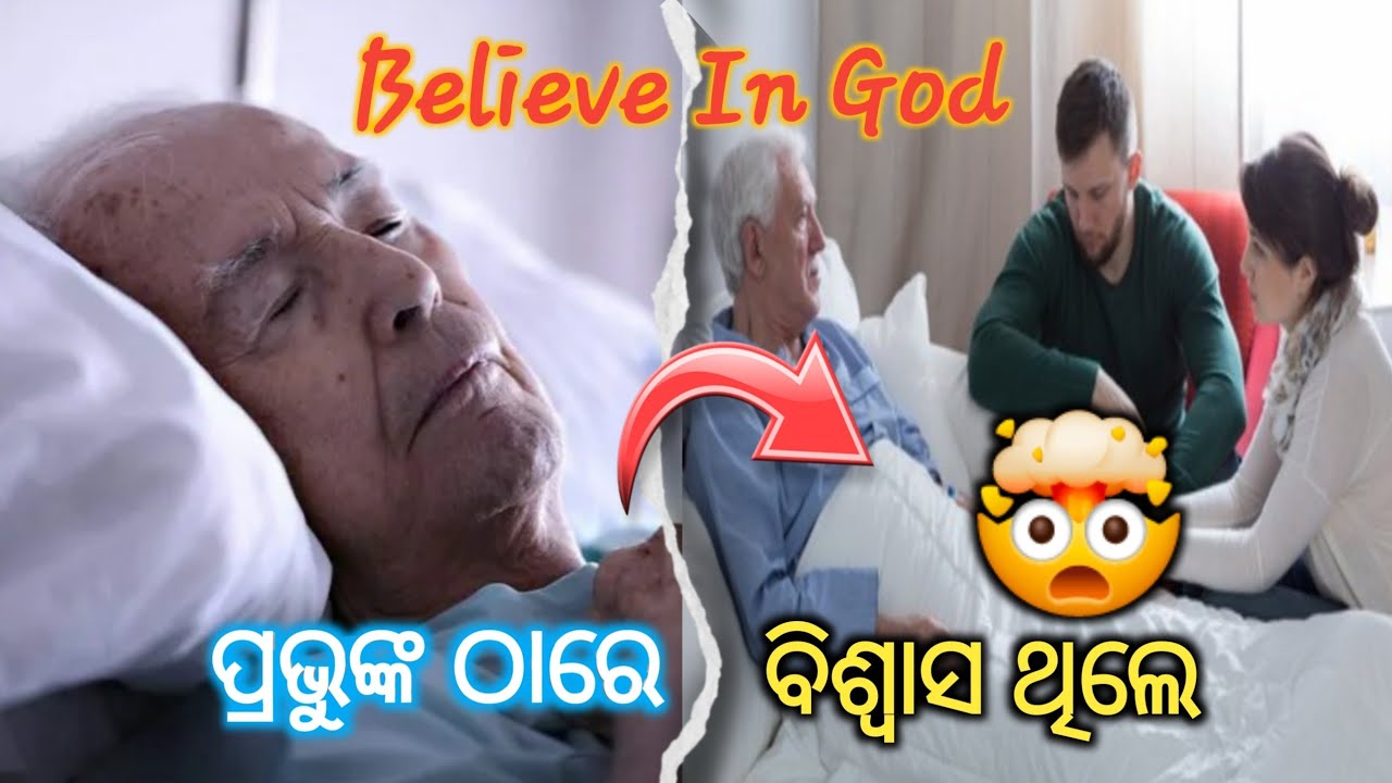 ପ୍ରଭୁଙ୍କଠାରେ ବିଶ୍ବାସ ଥିଲେ ସବୁଇଚ୍ଛା ପୂରଣ ହୁଏ 😧 Believe In God 😊  Fr. Golak Speech // Pahadima Parba 