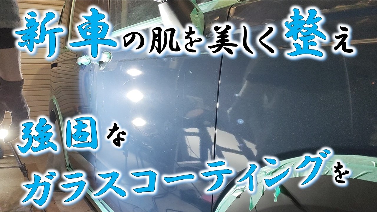 HONDA　FREED新車コーティング‼