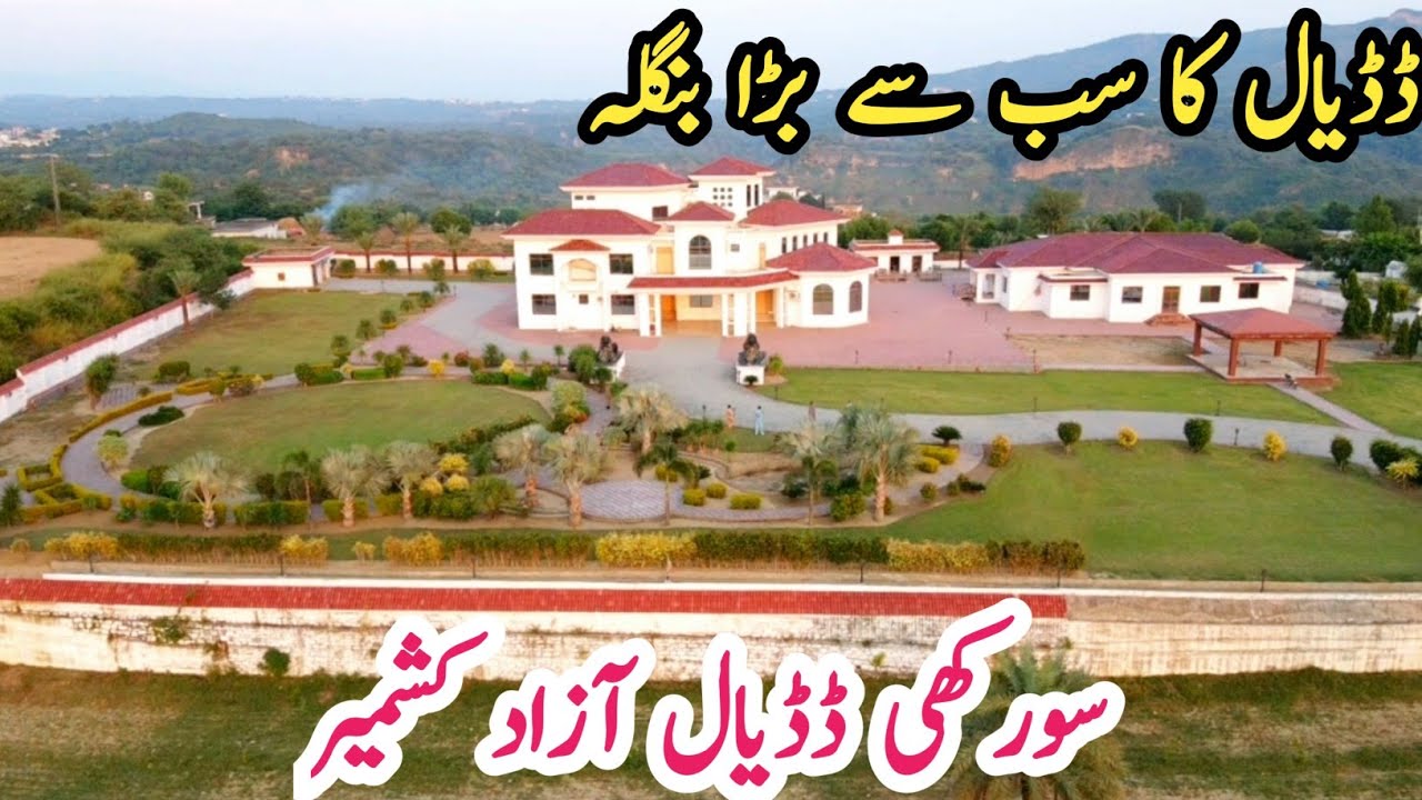 Biggest Bungalow in Dadyal Azad Kashmir|Sorakhi Dadyal |