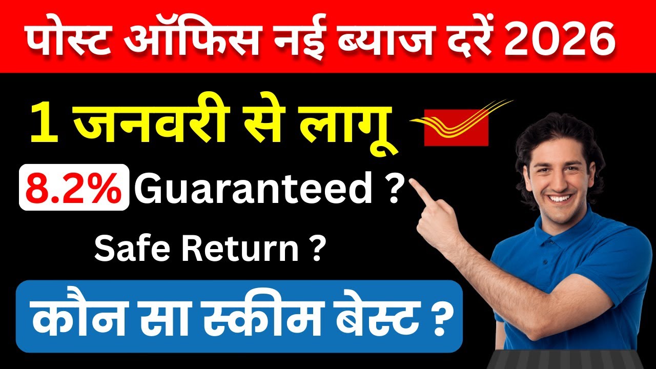 Post Office New Interest Rates 2026 🔥 | Which scheme is giving the highest interest?