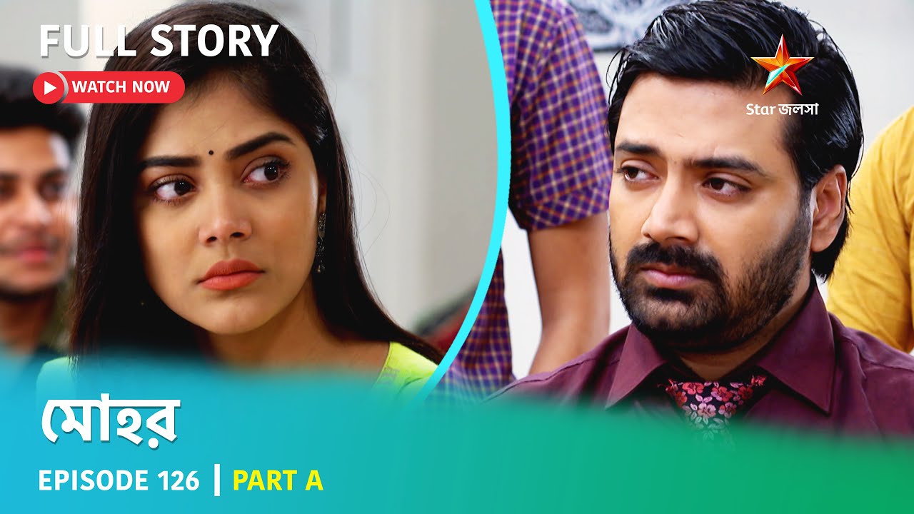 মোহর | Episode 126 | Part A