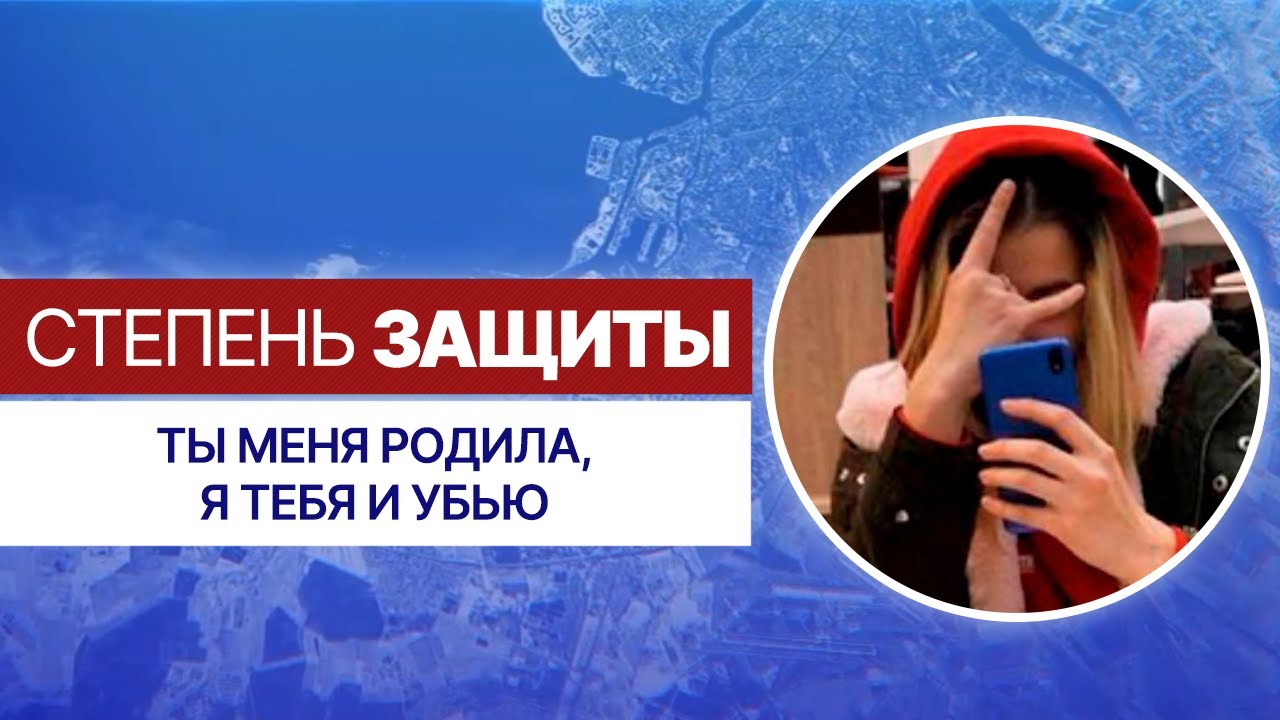 Почему подростки расправляются со своими родителями