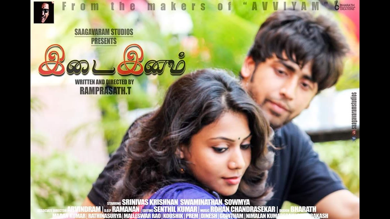 இடைஇனம்(idaiinam) || SASTRA Short film || SASTRA University