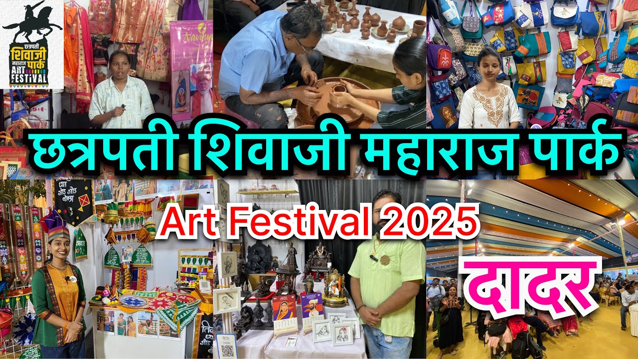 दादर मधे छत्रपती शिवाजी महाराज पार्क Art Festival 2025|Dadar Chatrapati Shivaji Maharaj Art Festival