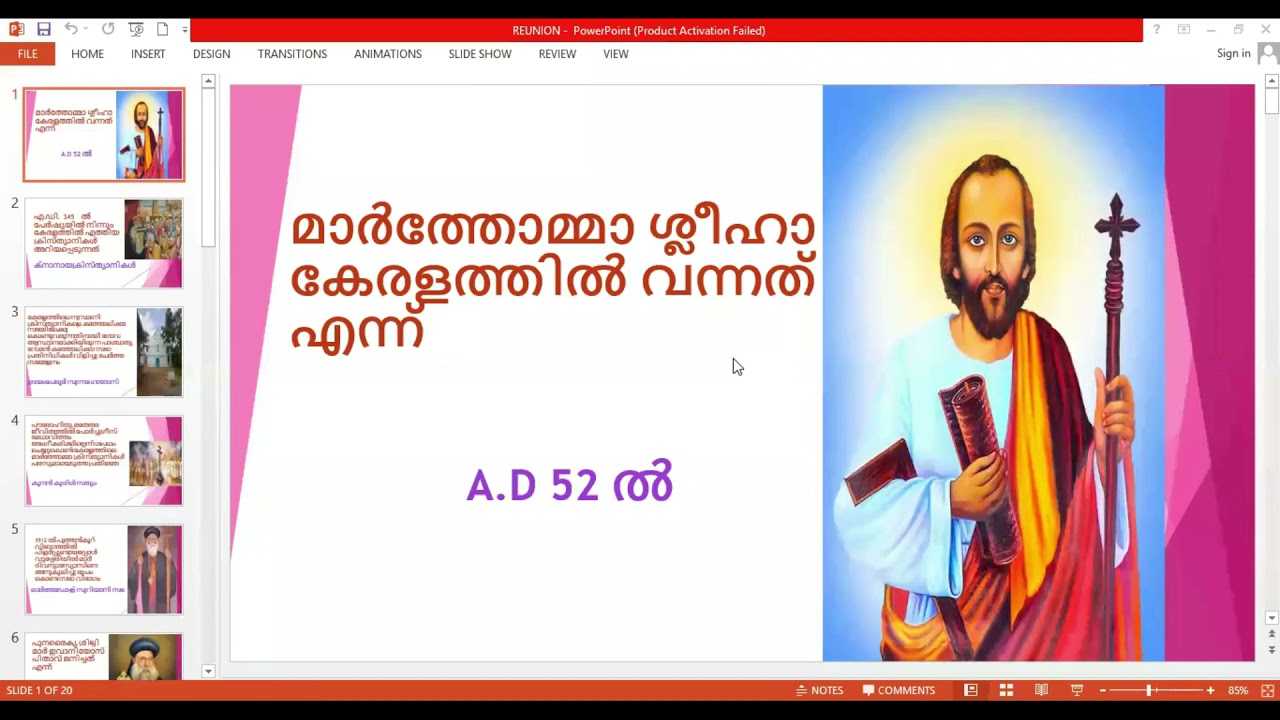 Malankara reunion Quiz                                മലങ്കര പുനരൈക്യ ചരിത്ര ക്വിസ്