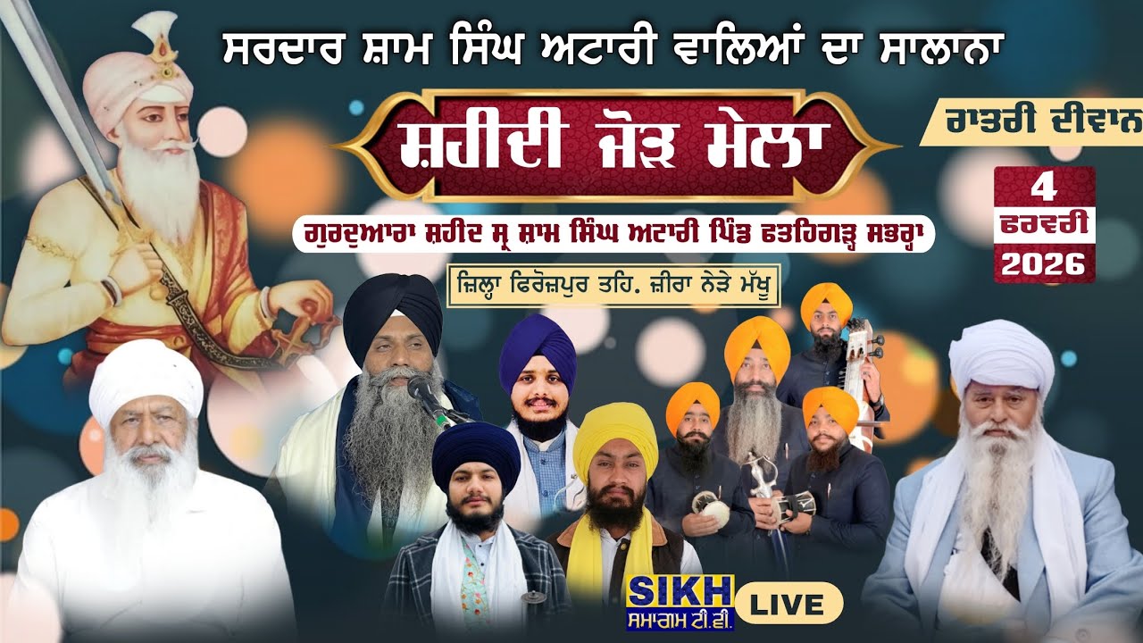 Salana Shahidi Jor Mela S Sham Singh Attari Fatehgarh Sabhra Firozpur 4 February 2026 Night Diwaan