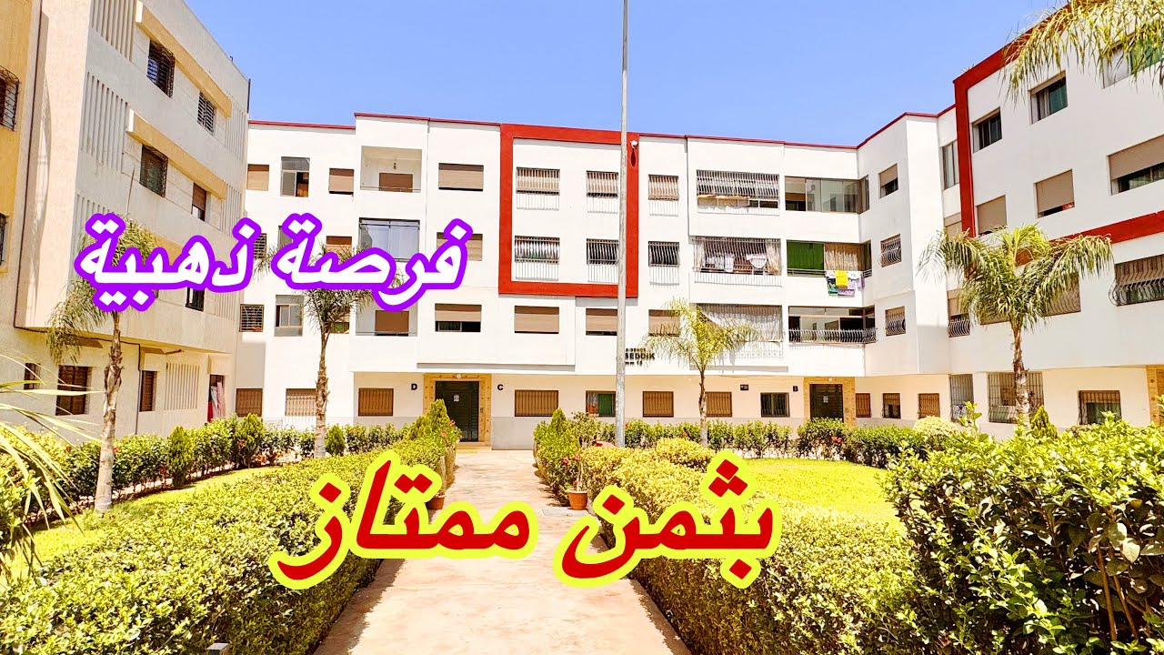 شقة الأحلام ✨بثمن لا يقاوم ‼️دخل شوف معايا هاد الرقي والفخامة 😍واش مشي همزة