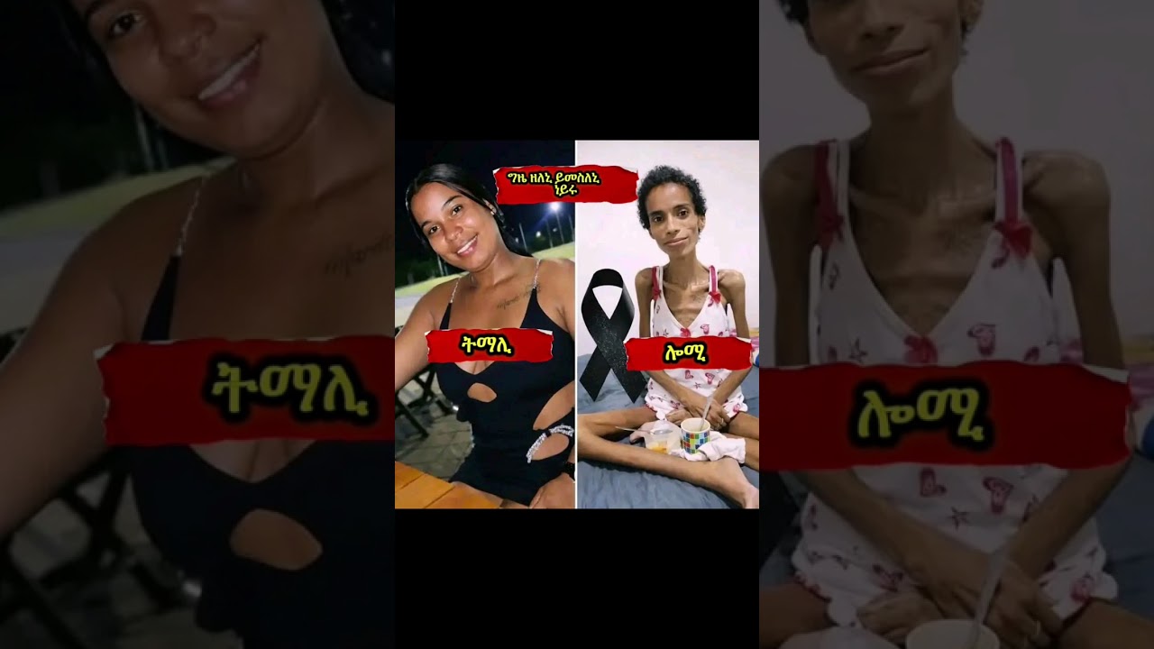 ግዜ ዘለኒ ይመስለኒ ነይሩ