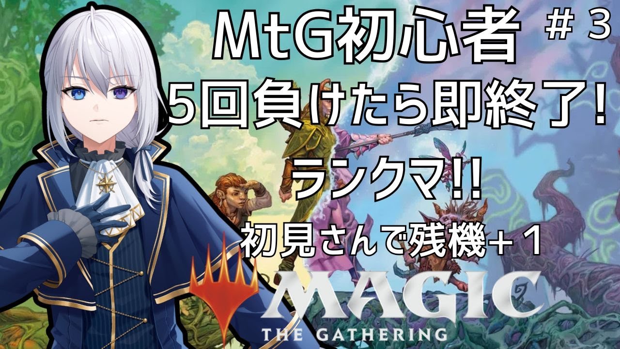 【Magic: The Gathering Arena】一般自動人形が学ぶプレインズウォーカーのいろは！５回負けたら即終了！？【ノエル・シーカー】