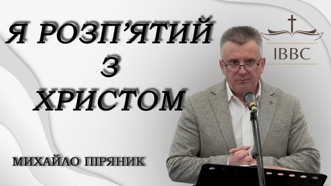 Михайло Піряник: 