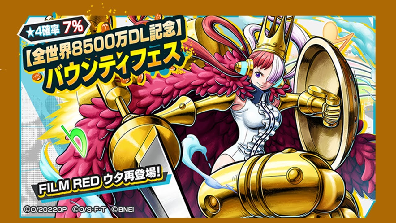 Обновление в игре! Ута... | One Piece: Bounty Rush