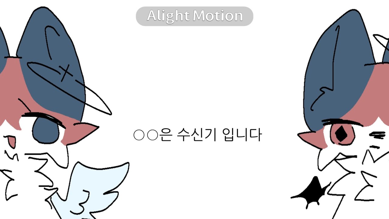 ○○은 수신기 입니다//자캐