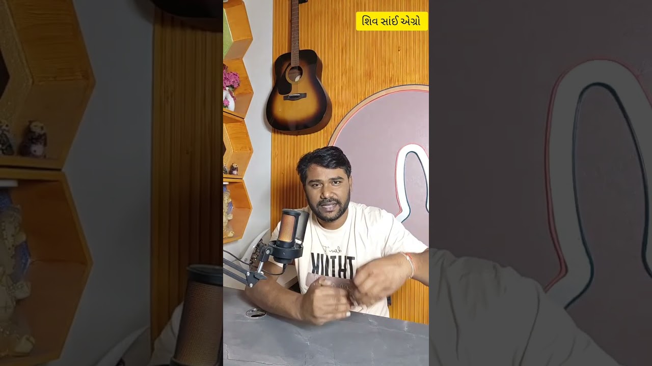 ચૌરી ની ખેતી ની સંપૂર્ણ માહિતી
