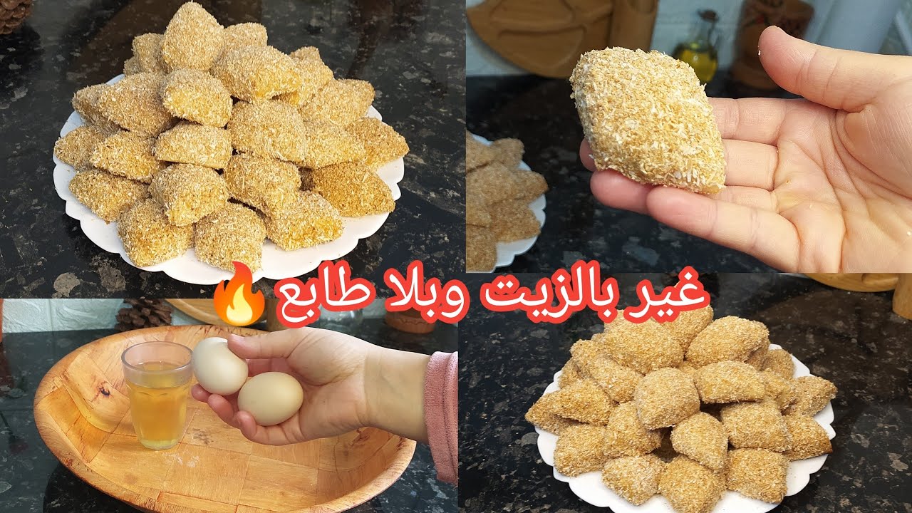 قاطو بالزيت والسكر العادي يخرج 40حبة🔥😍لي ياكله عندي يسقسيني على وصفته ويوجد في 10دق يوالم العطلة