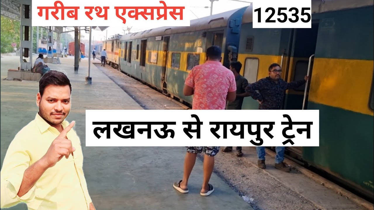 लखनऊ से रायपुर ट्रेन! Lucknow to raipur by train 12535 gareeb Rath express ! full details video