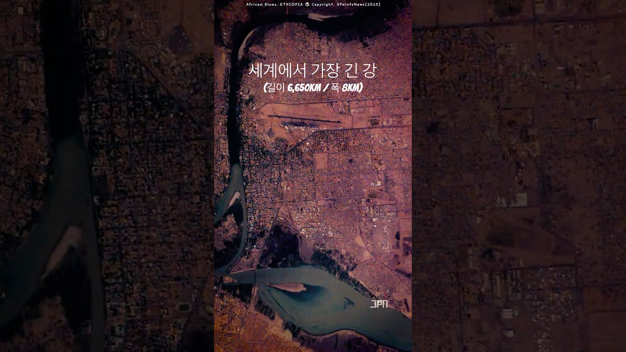 아프리카 나일강 분쟁의 원인