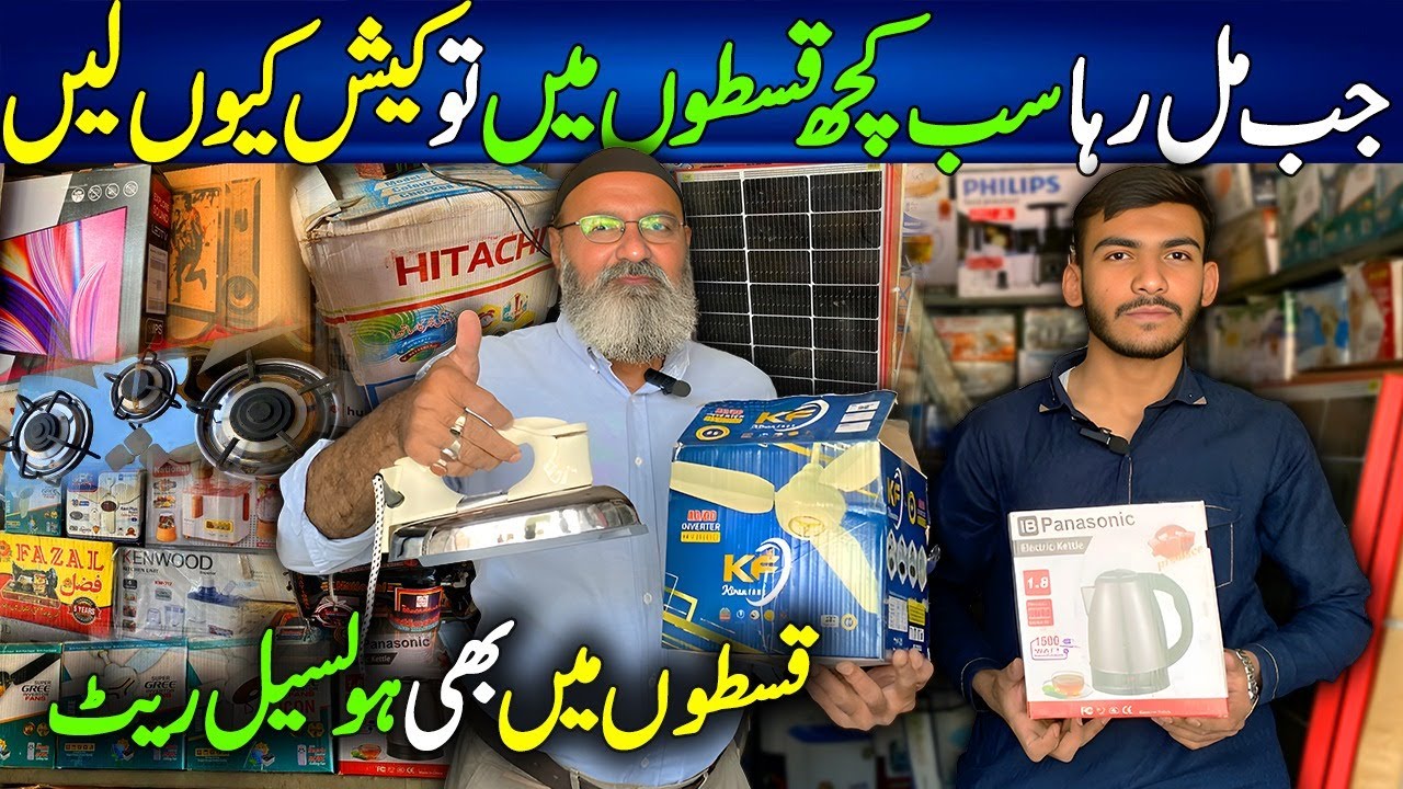 Solar System Qistoon Per Lagaein | Electronic Items On Easy Installment | Wholesale Market Karachi