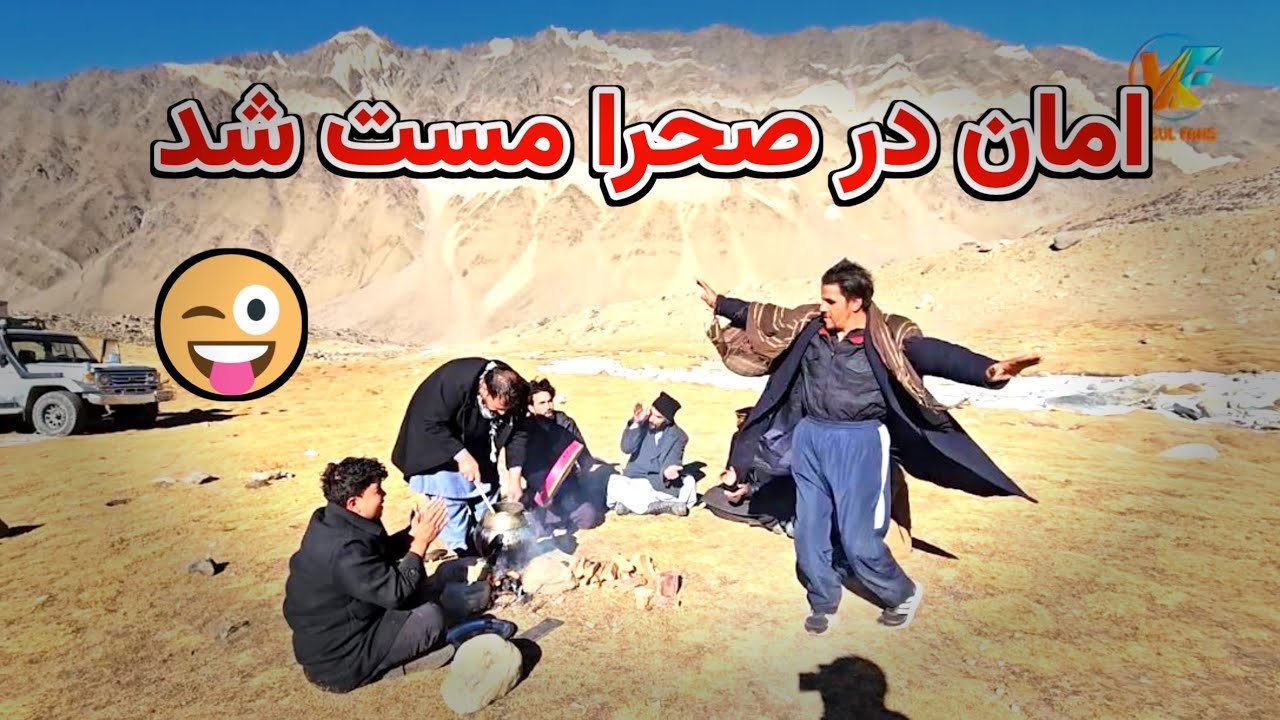 ادامه سفر - صبحانه مزه دار و حرکت به طرف کوتل انجمن