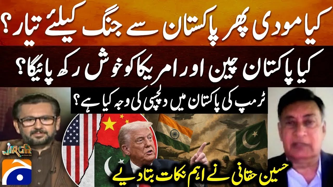 Modi Preparing for Another war with Pakistan? -Trump's Interest in Pakistan - Jirga - Geo News