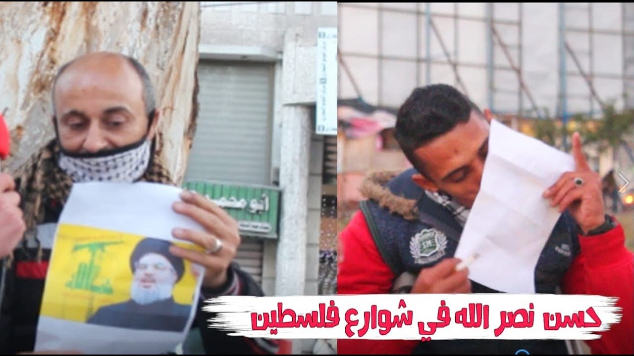 حسن نصرالله في شوارع فلسطين وشاب يشتمه