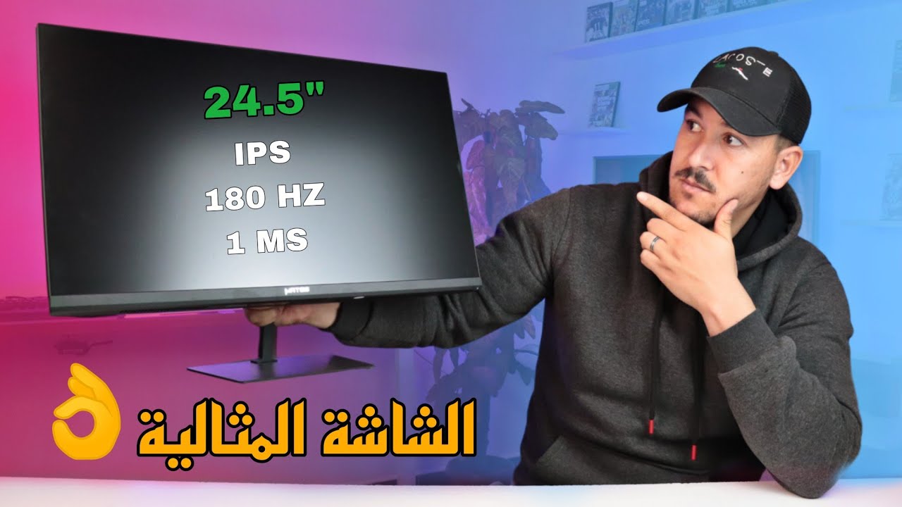 الشاشة المثالية لدقة 1080👌  MATOS MSG25 FIGHTER