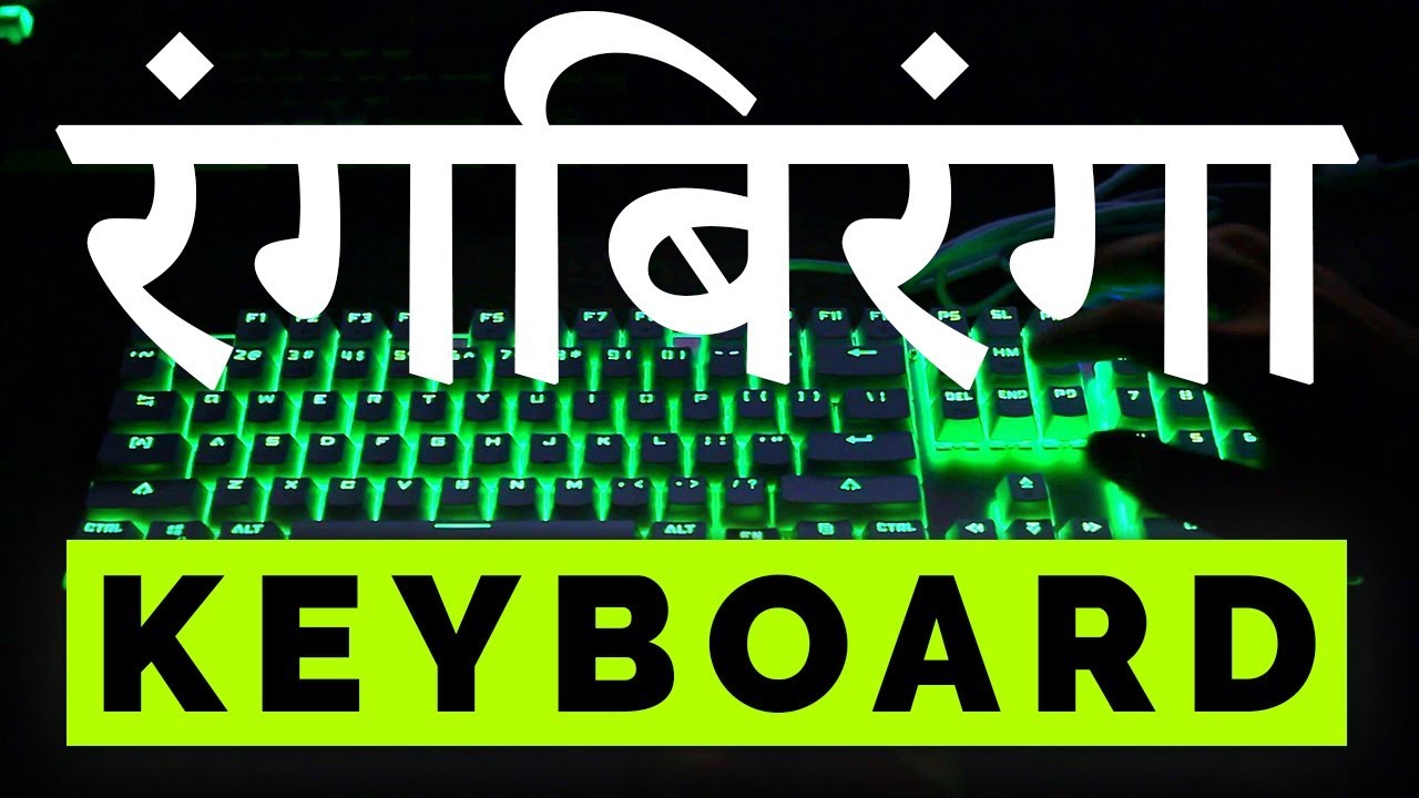 Motospeed Inflictor CK104 Unboxing and Review in Hindi. RGB Mechanical Gaming Keyboard