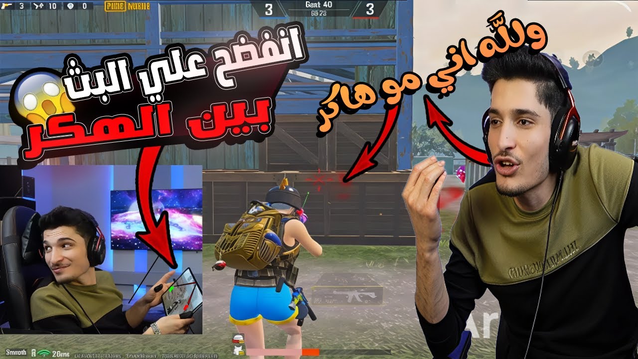 للاسف😱 مشهوركم طلع مفعل 😭 نهايه نور جيمر