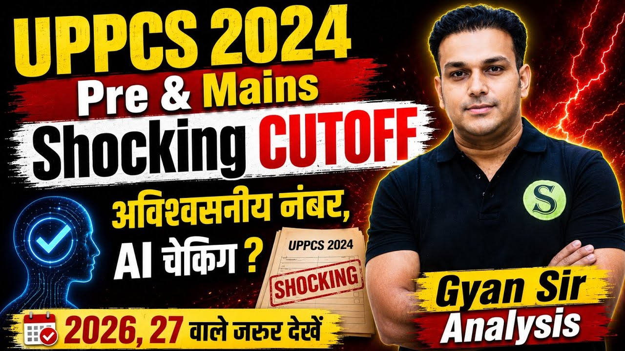 uppcs 2024 Prelims & Mains cutoff Marksheet Copy checking analysis by Gyan sir | previous year paper