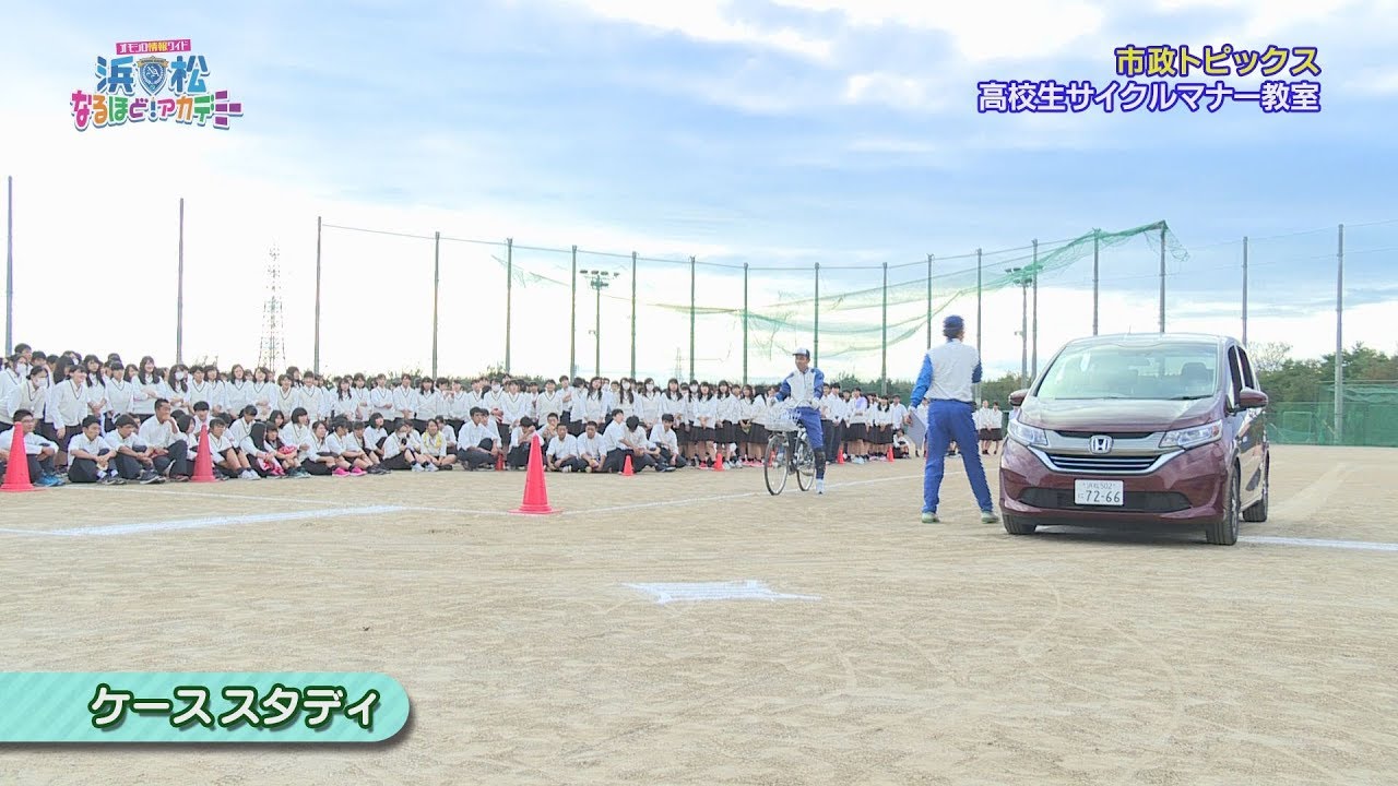 高校生サイクルマナー教室