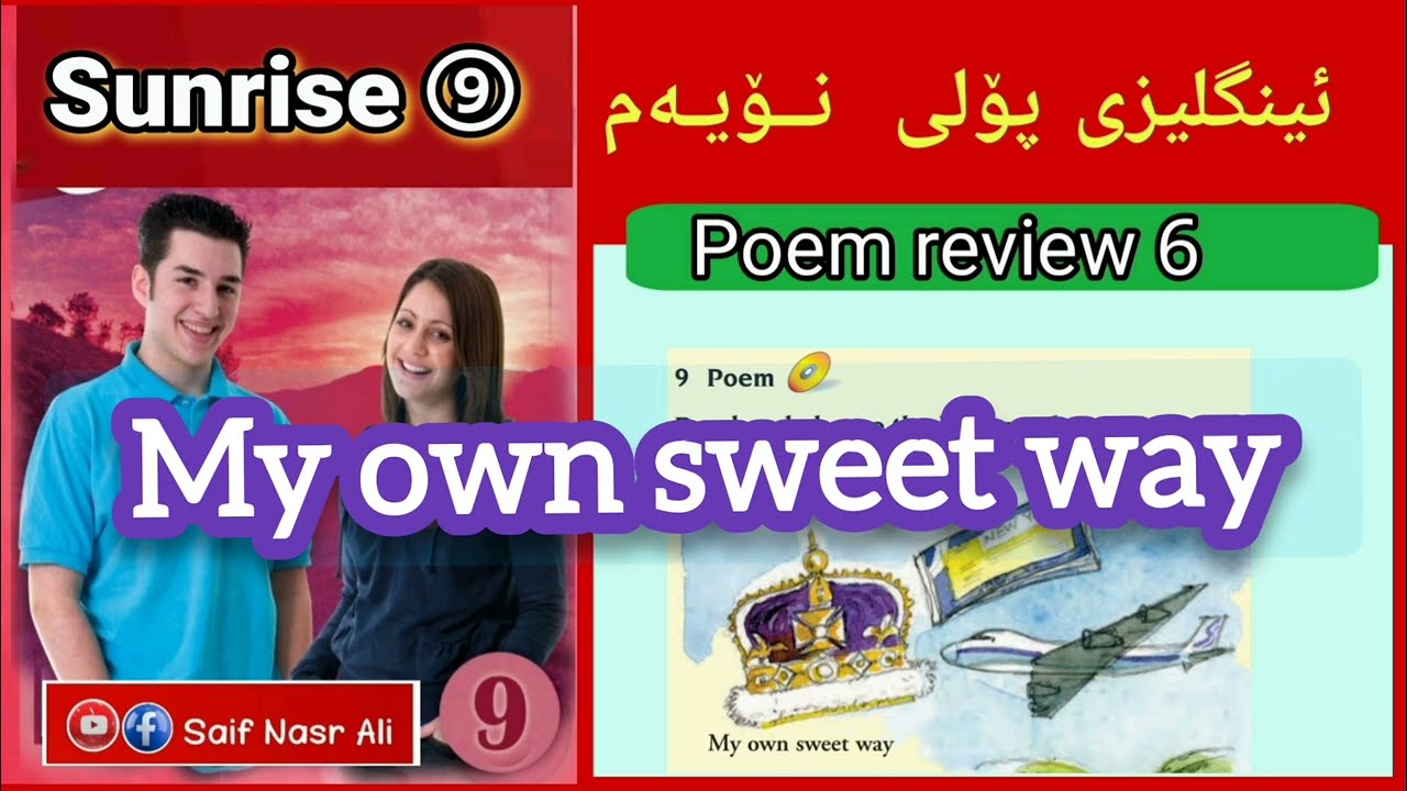 Sunrise 9 Poem Unit six reviewئینگلیزی پۆلی نۆیەم