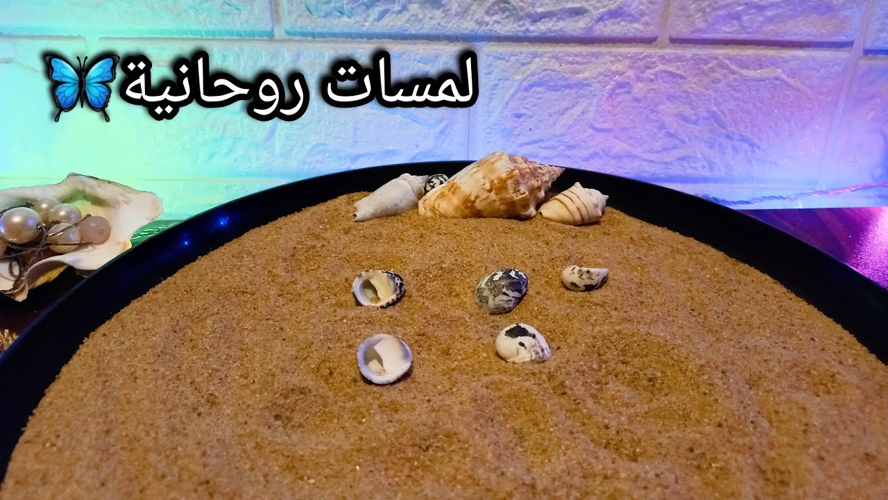 حصري خيرة بالودع لبرج السرطان♋️🔥مدتها شهر من الان 🎯انوي واضمر النية وافتح الفيديو تبعك💯🎞