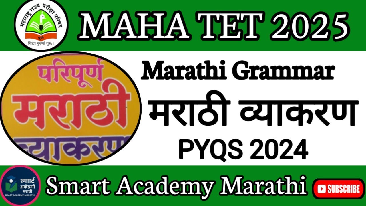 #Marathi Grammar. #परिपूर्ण मराठी व्याकरण.