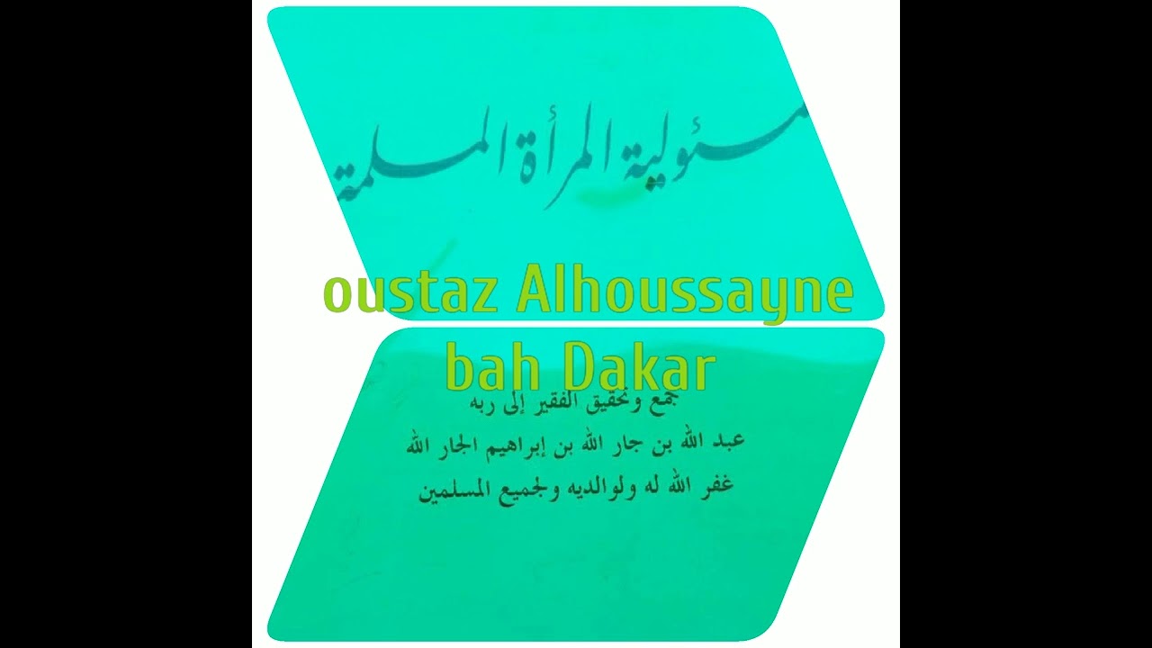 oustaz Alhoussayne bah Dakar fii Diinakan
