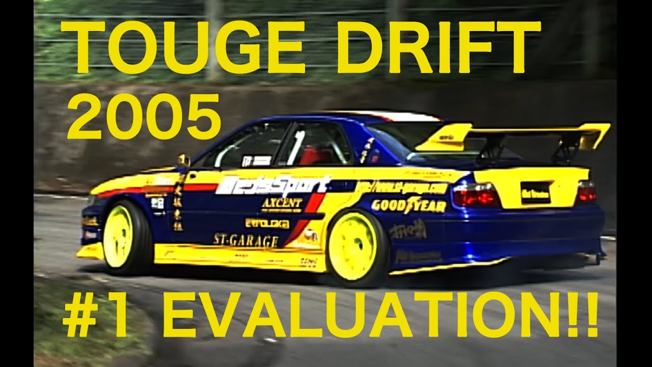 TOUGE DRIFT #1 単走評価【Best MOTORing】2005