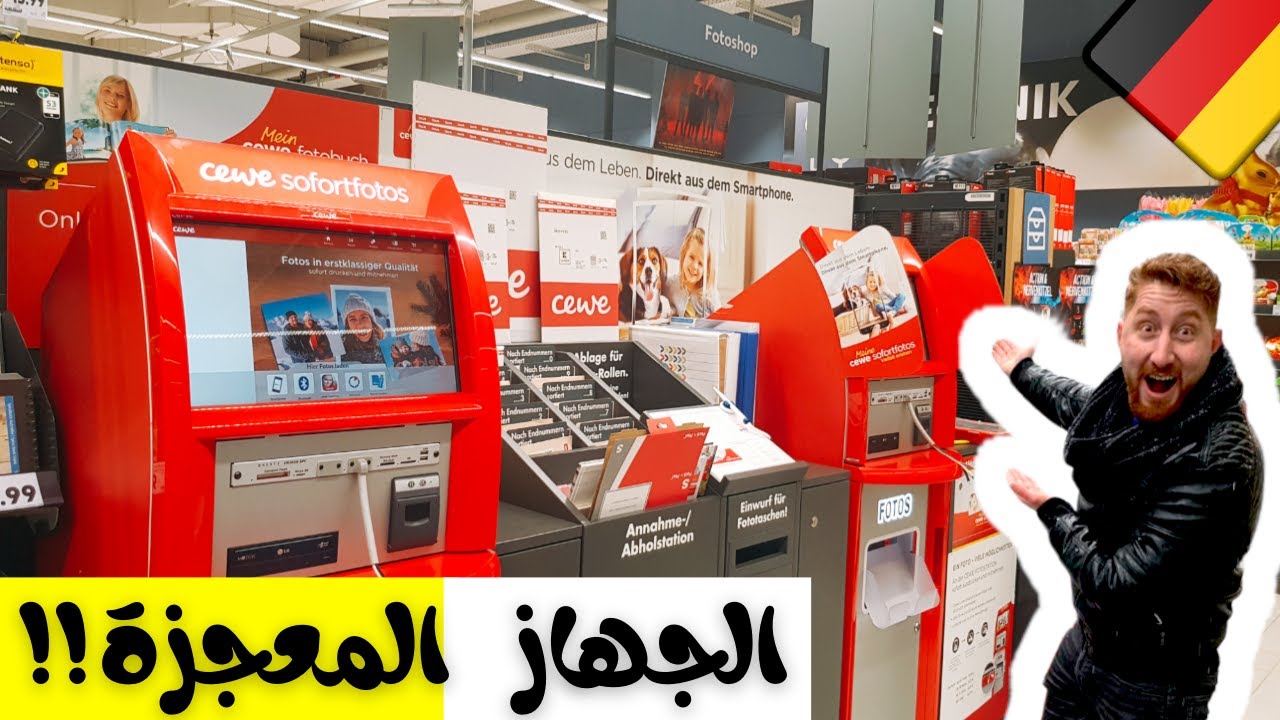 أحدث جهاز لتعديل الصور في العالم !!