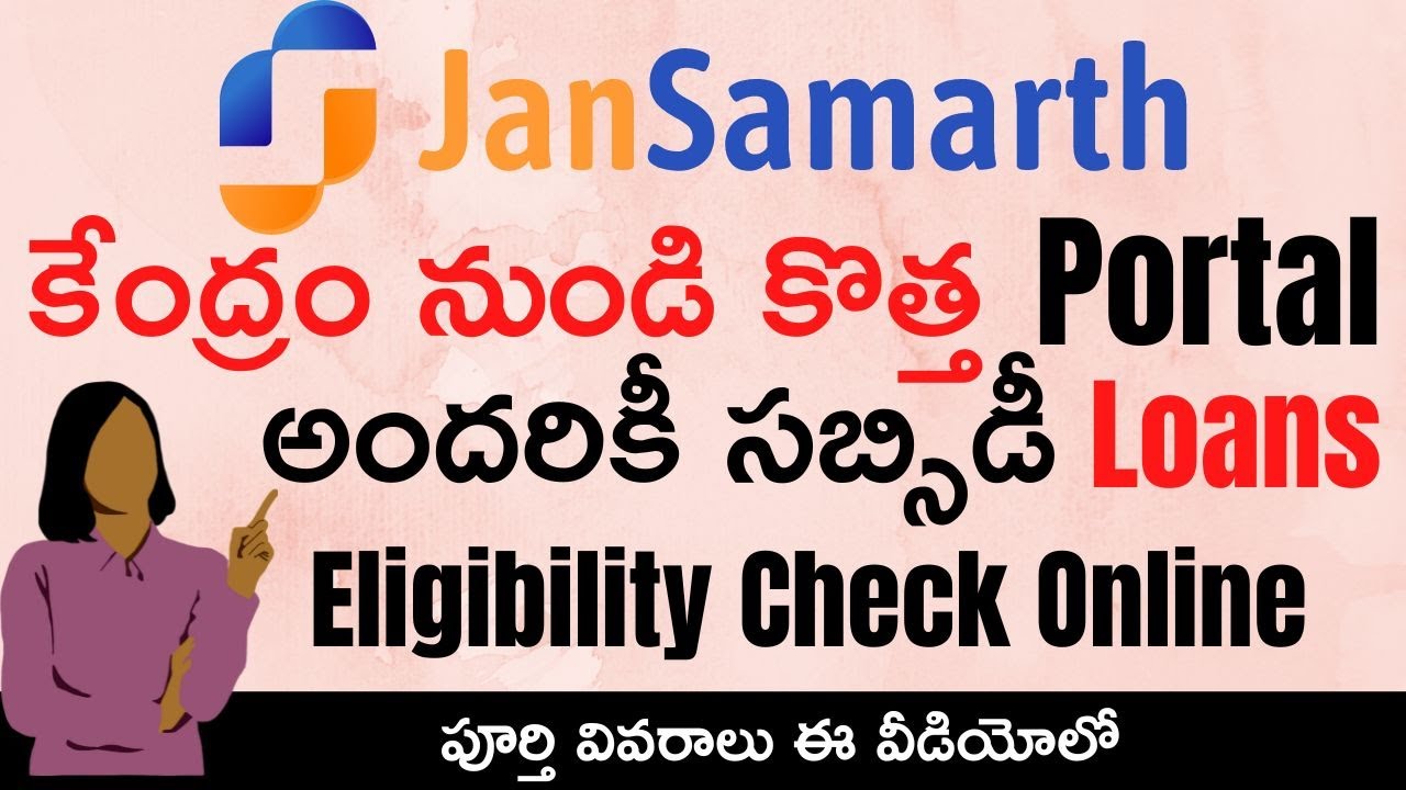 Jan Samrath Portal Details in Telugu || Registration Process and Check your Eligibility Online