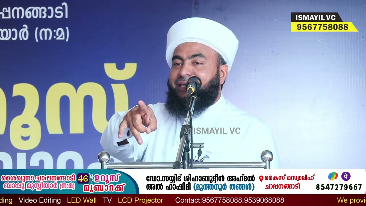 എത്ര നല്ല ഉപദേശം | തങ്ങളുസ്താദ് പറഞ്ഞത് എത്ര ശരിയാണ് |നിർബന്ധമായും കേൾക്കുക | Muthanoor Thangal