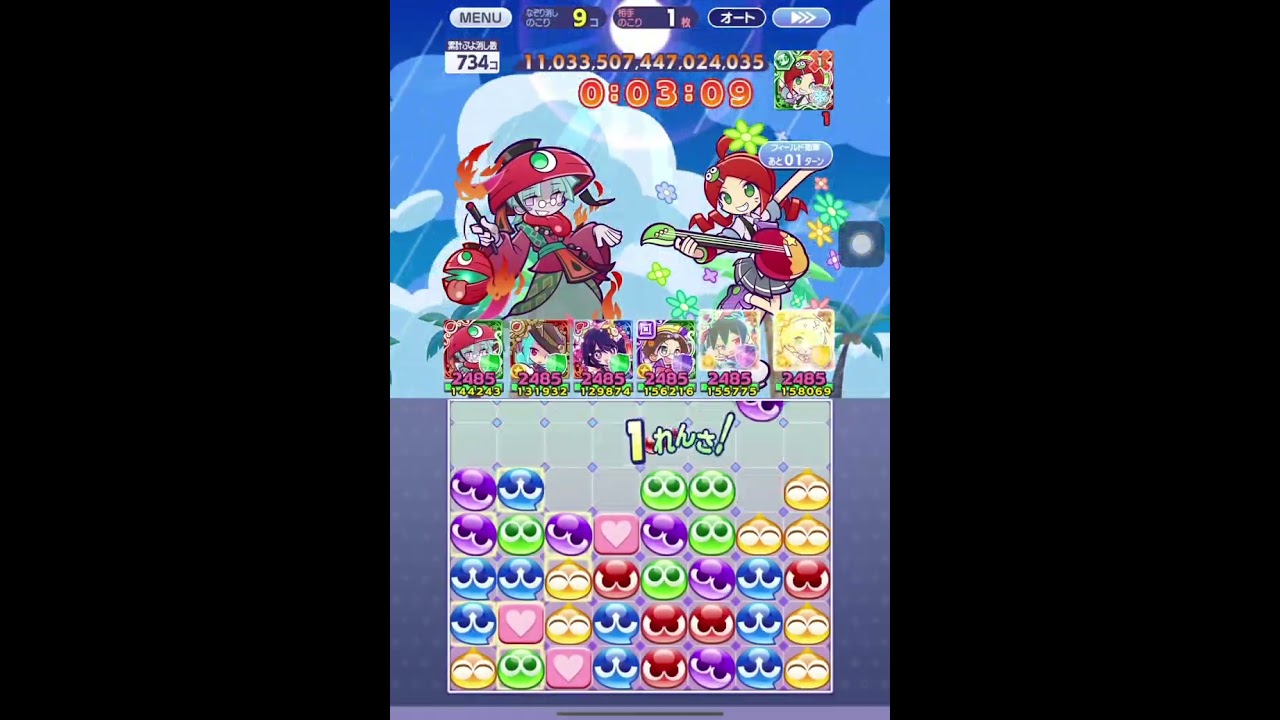 【ぷよクエ】【保存用】第13回ビンゴアリーナ 8発 2.4京 VSオンステージのりんご