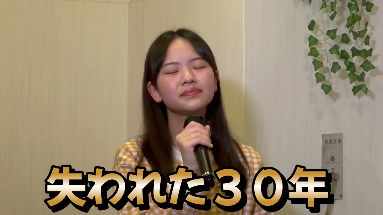 아즈마 아키　韓国歌謡トロット　　①セノヤ세노야　②失われた30年 잃어버린 30년 Covered by東　亜樹