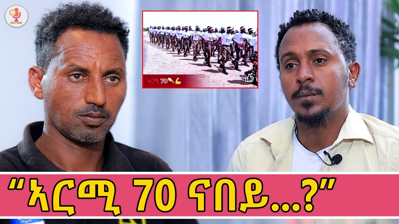 ኣርሚ 70 ኣብ ሱዳን ከመይ ተመስሪቱ ?