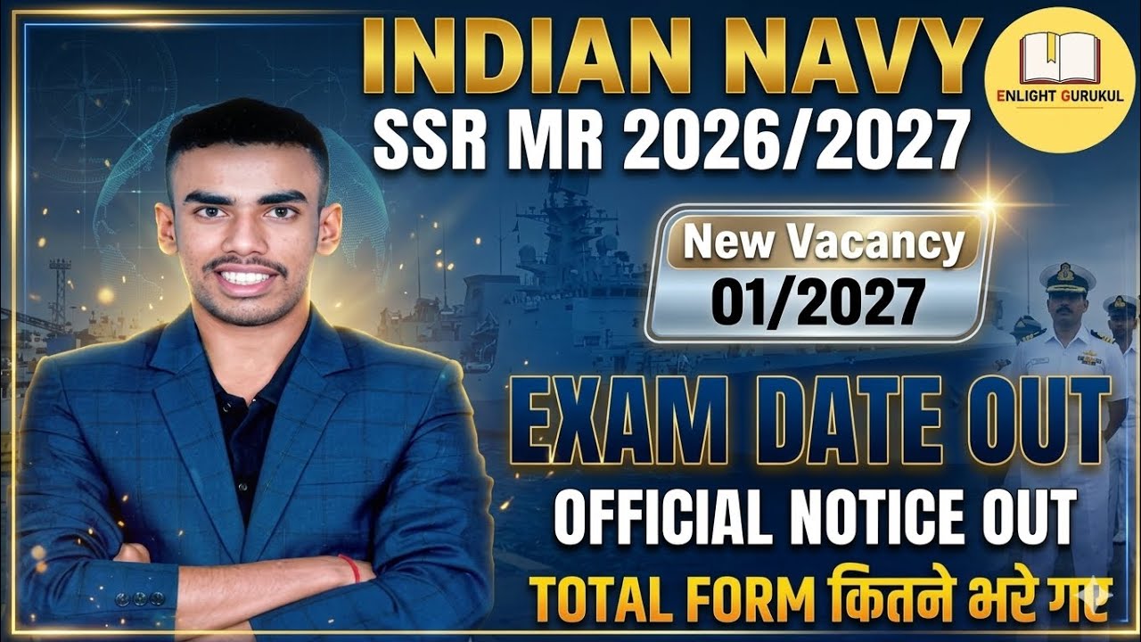 Indian NAVY  SSR MR || Exam Date Notice 2026|| 🔥 Official Update | BIG CHANGE || Ready हो जाओ 