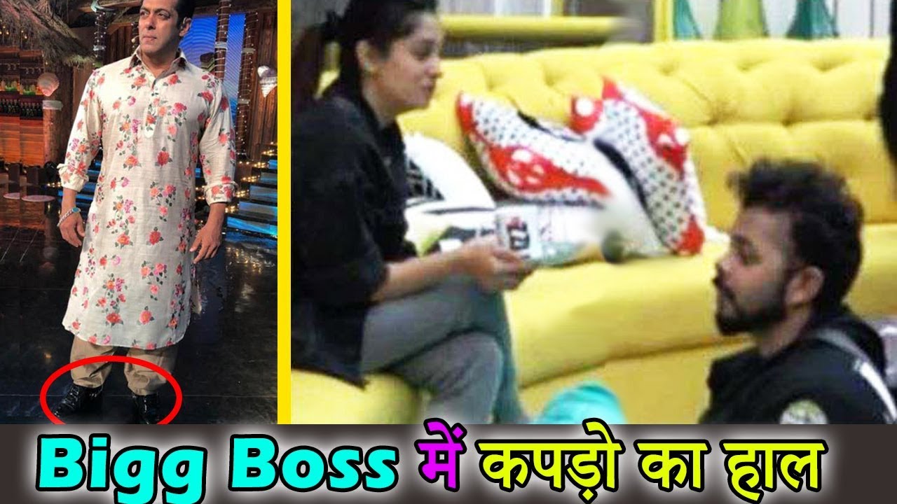 बिग बॉस में नए कपडे कहा से आते हैं । Bigg Boss Contestants Clothes Secrets