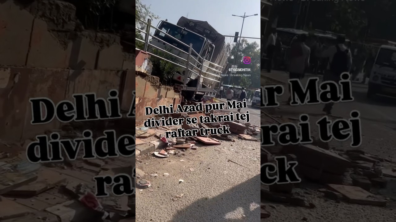 Delhi Azad pur Mai divider se takrai tej raftar truck 🚛 #azadpur #news