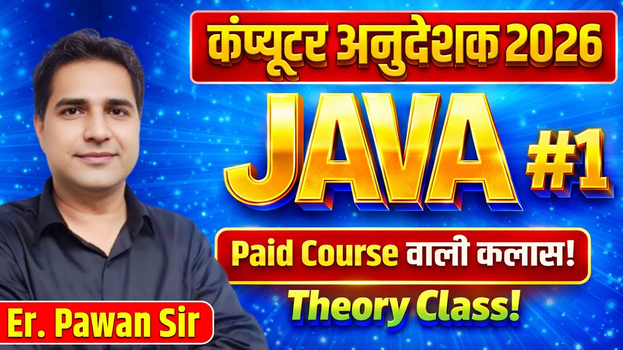 Computer Anudeshak Bharti 2026 | JAVA for Computer Anudeshak | JAVA Complete Course