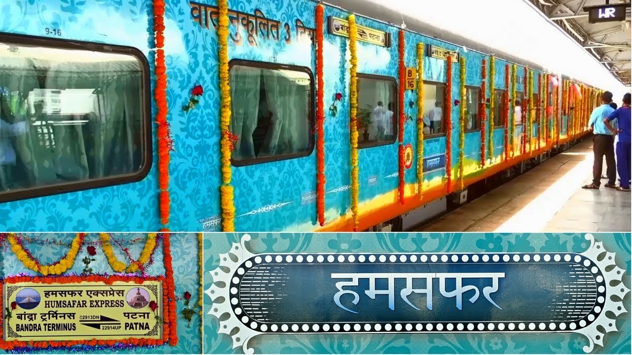 Humsafar Exp. (Bandra- Patna) Inaugural Ceremony :  Part-1