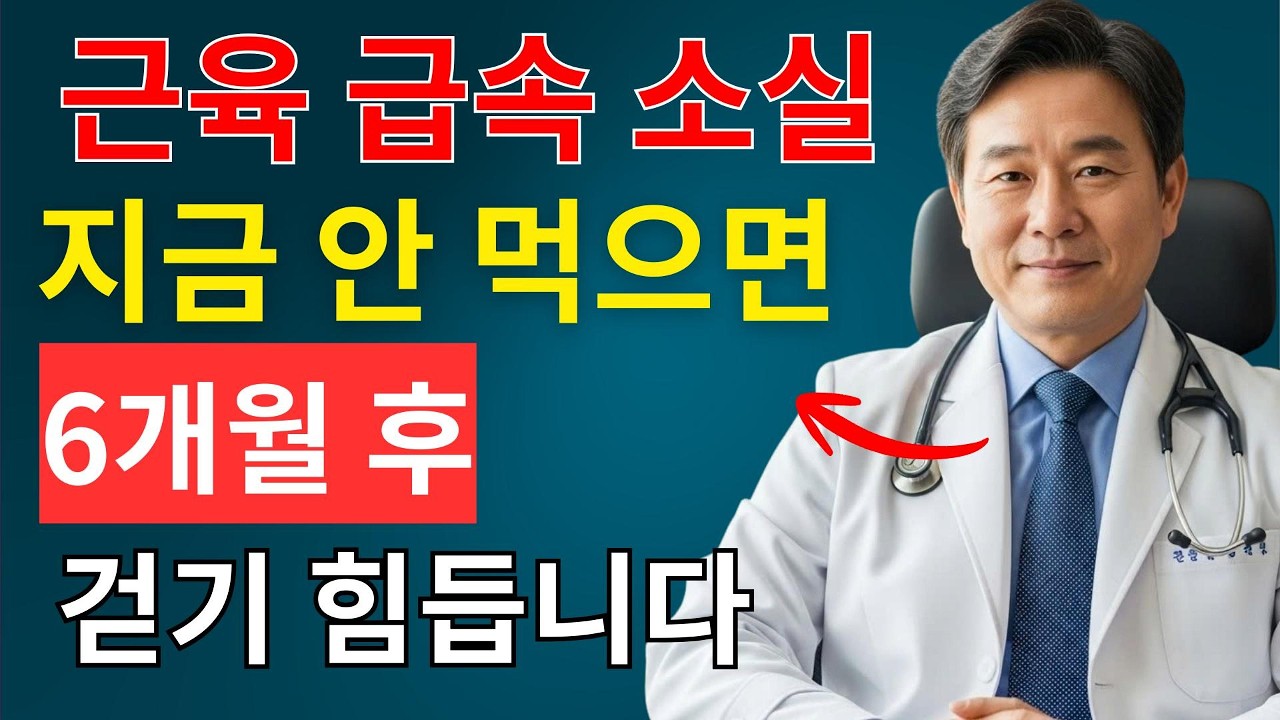 달걀보다 단백질이 10배 강한 식품6개월 안에 먹지 않으면 계단 오르내리기 힘들어집니다 | 시니어채널