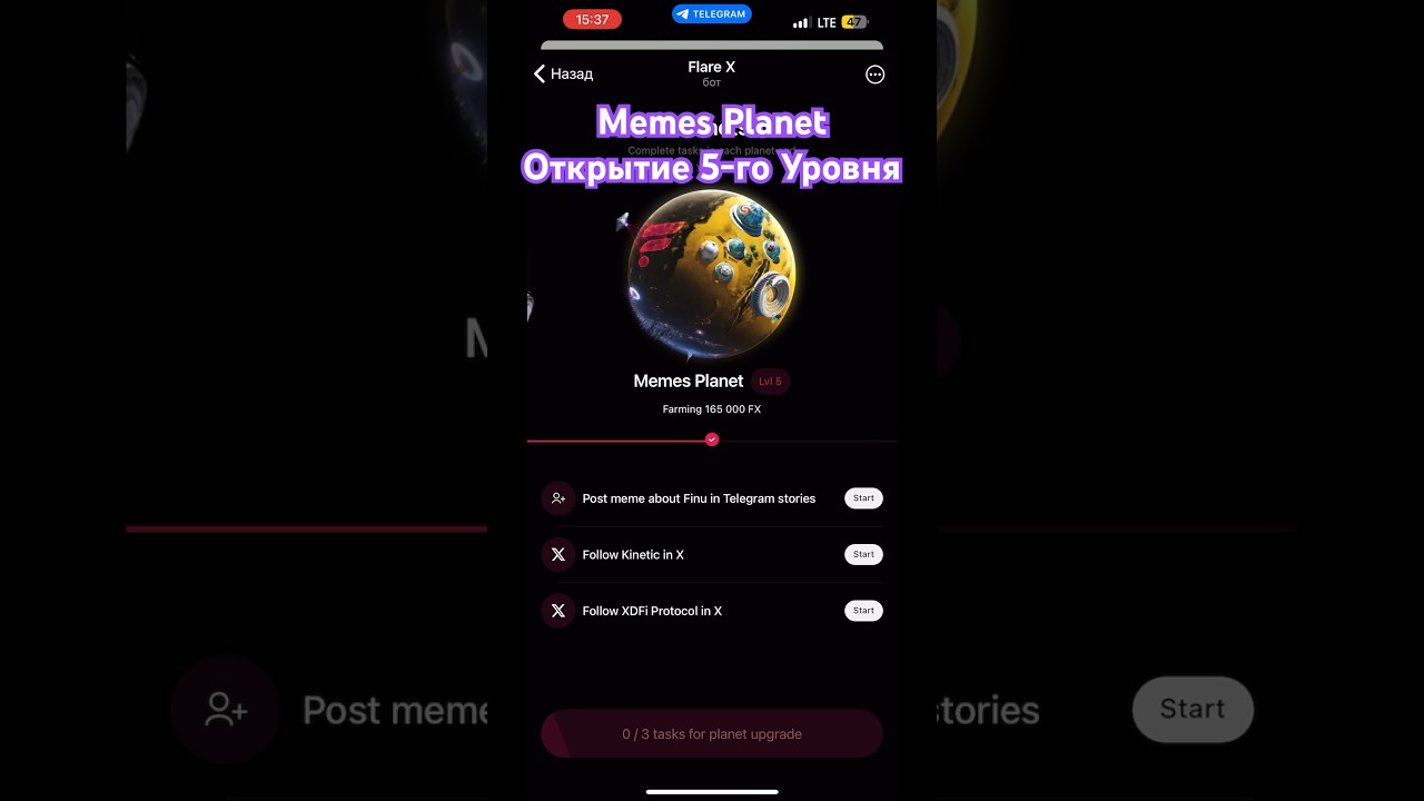 Flare X | Открытие 5-го Уровня | Memes Planet | Flare Network | Новый проект для майнинга | Finu |