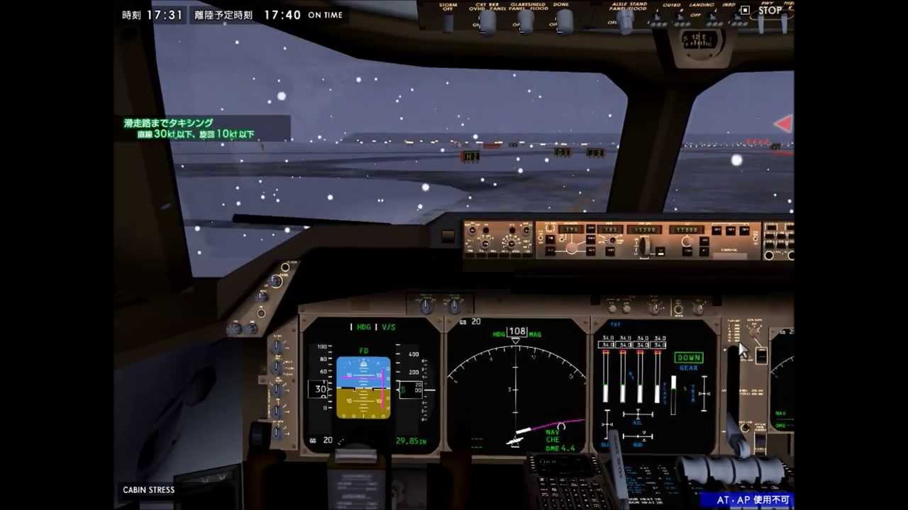 パイロットストーリー747リアルオペレーション　新千歳空港離陸