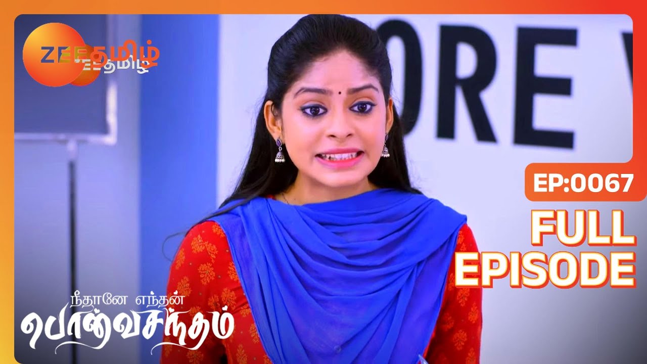 Anu ஒரு யோசனை கூறினாள் | Neethane Enthan Ponvasantham | Full Ep 67 | Akash - Zee Tamil