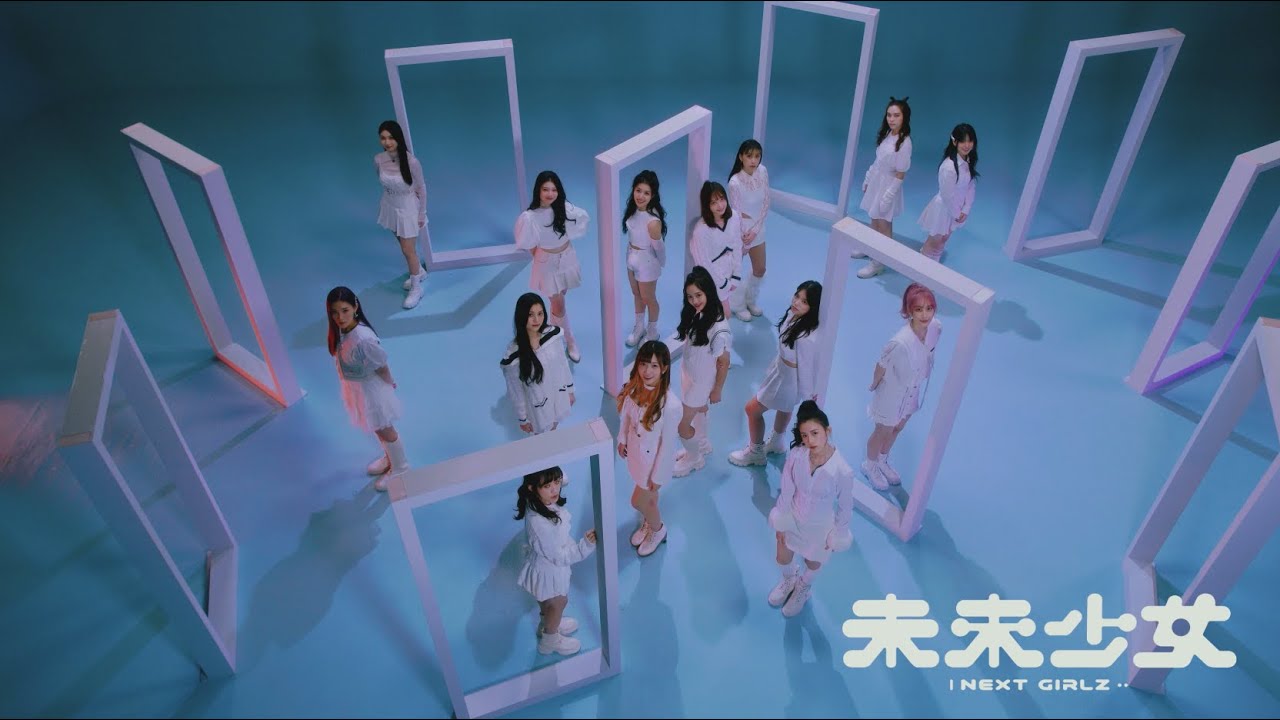 ［未來少女NEXTGIRLZ］節目宣傳片/ NEXTGIRLZ IS BEGINNING